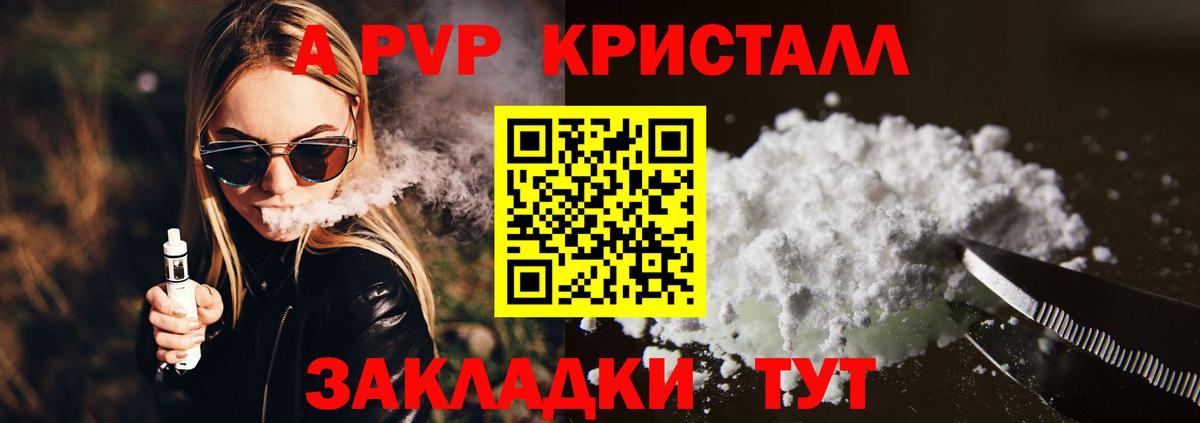 Гагарин  A-PVP СК КРИС  APVP Crystall  хочу наркоту  Вход с VPN  Alpha PVP СК КРИС 