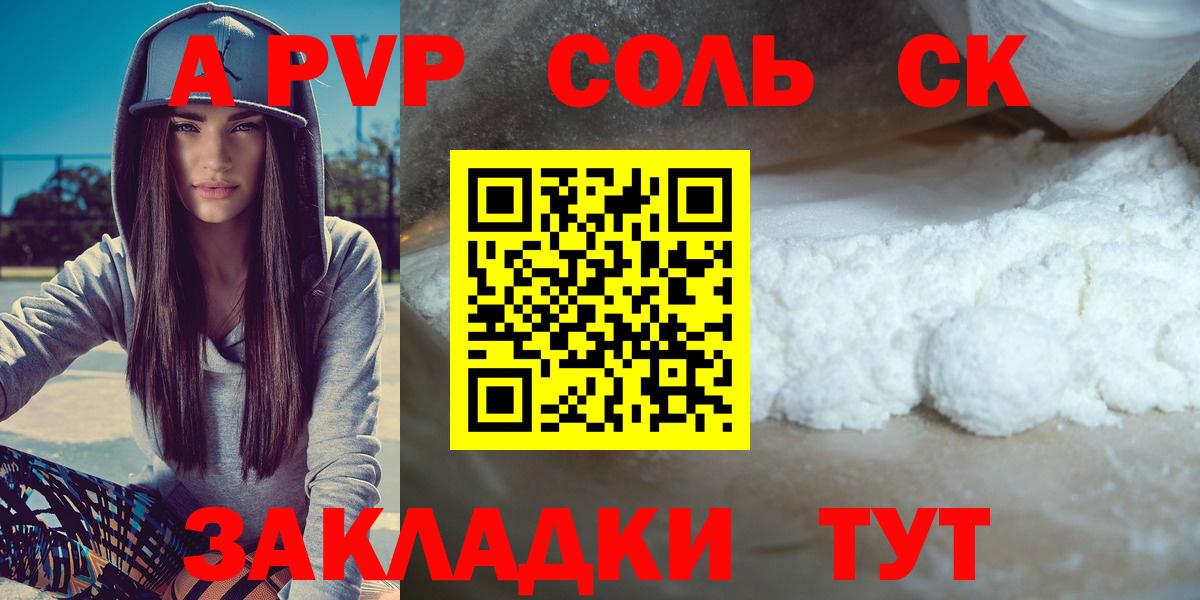 A PVP мука Гагарин
