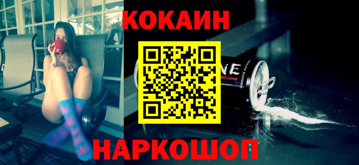 Гагарин  КОКАИН  КОКАИН Перу  Вход с VPN  КОКАИН VHQ 