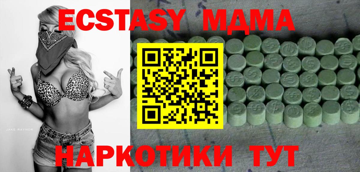 Ecstasy XTC Гагарин