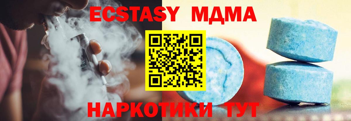 Гагарин  ЭКСТАЗИ таблы  Ecstasy Punisher  Вход с VPN 