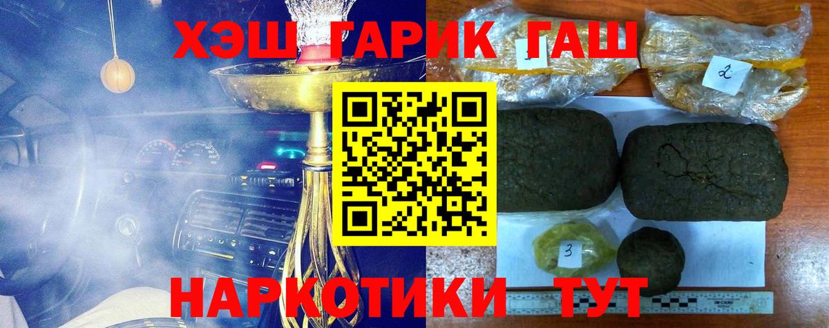 Гашиш гарик  Вход с VPN  Гашиш Premium  Гагарин 