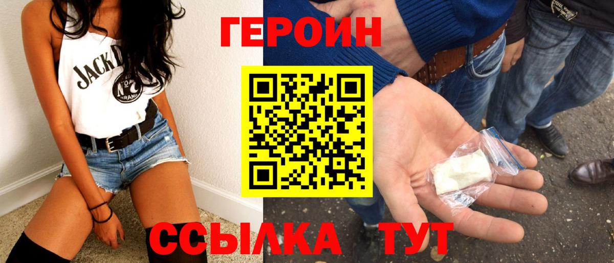 ГЕРОИН гречка Гагарин