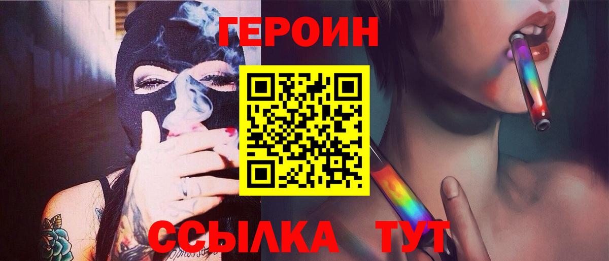 ГЕРОИН герыч  ГЕРОИН  Гагарин  Вход с VPN 