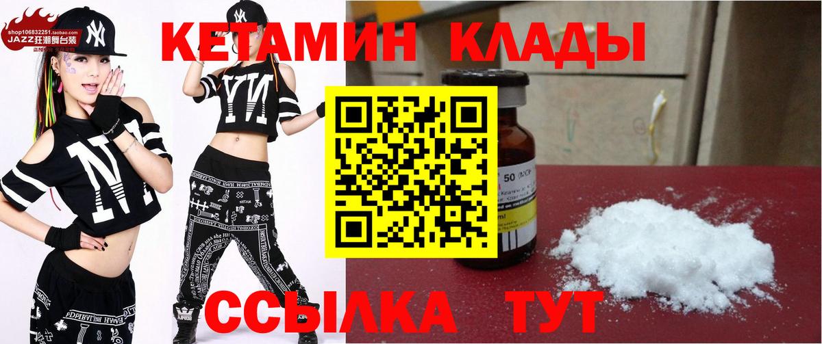 Гагарин  Кетамин VHQ  Вход с VPN  Кетамин VHQ 
