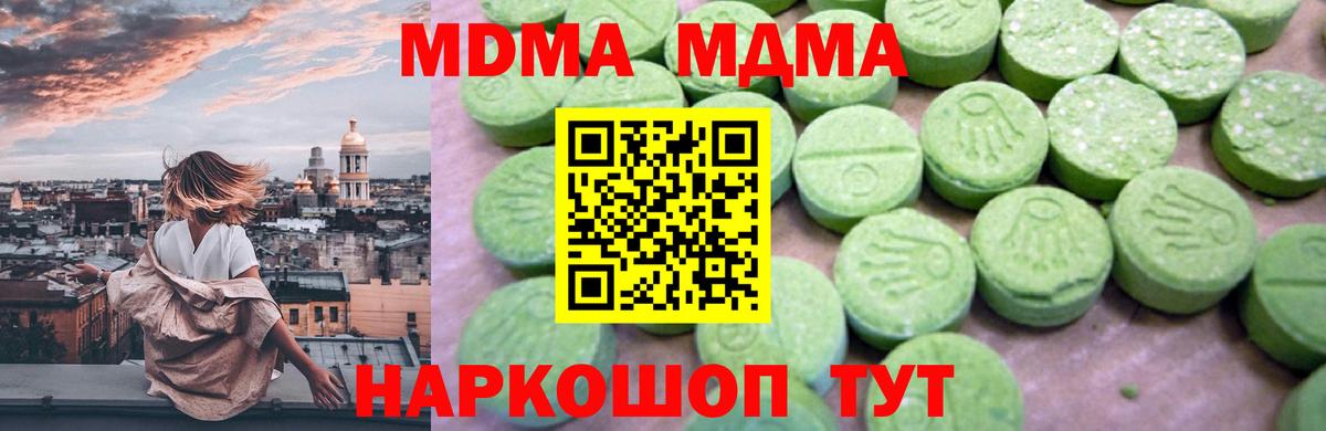 МДМА VHQ Гагарин
