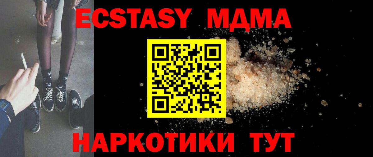 Гагарин  МДМА VHQ  МДМА кристаллы  МДМА  Вход с VPN 