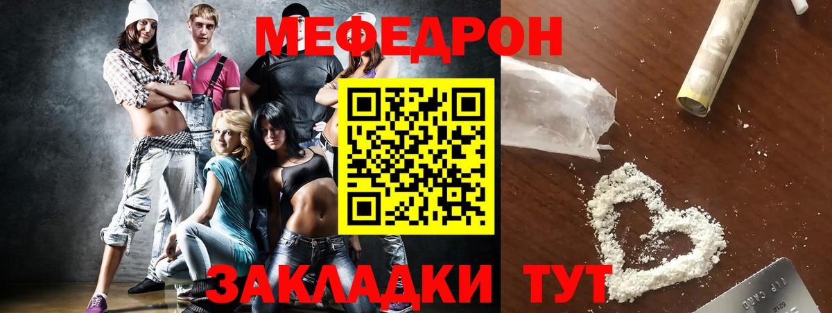 Мефедрон мяу мяу  Вход с VPN  Меф кристаллы  где продают   Гагарин  Меф 