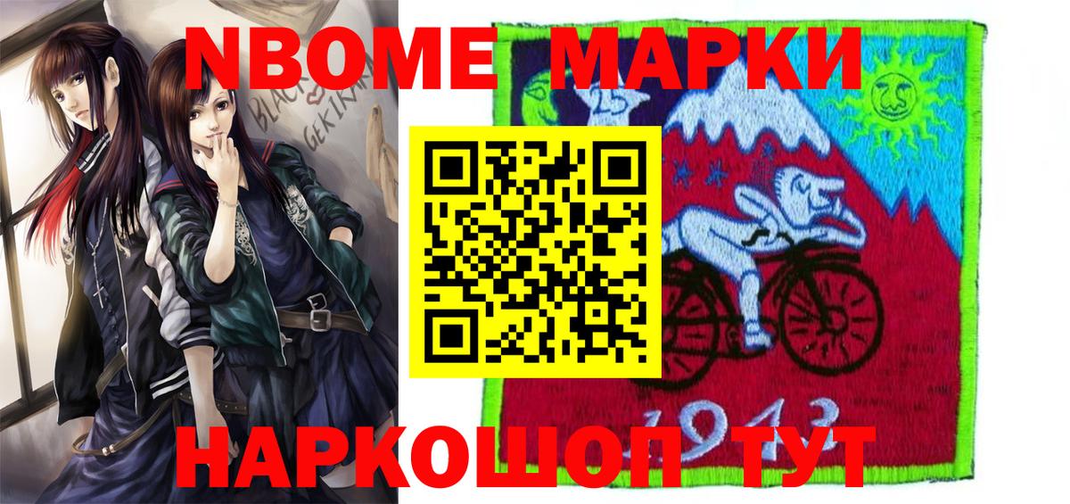 Гагарин  Марки N-bome 1,8мг  Марки N-bome 1,8мг  Вход с VPN 