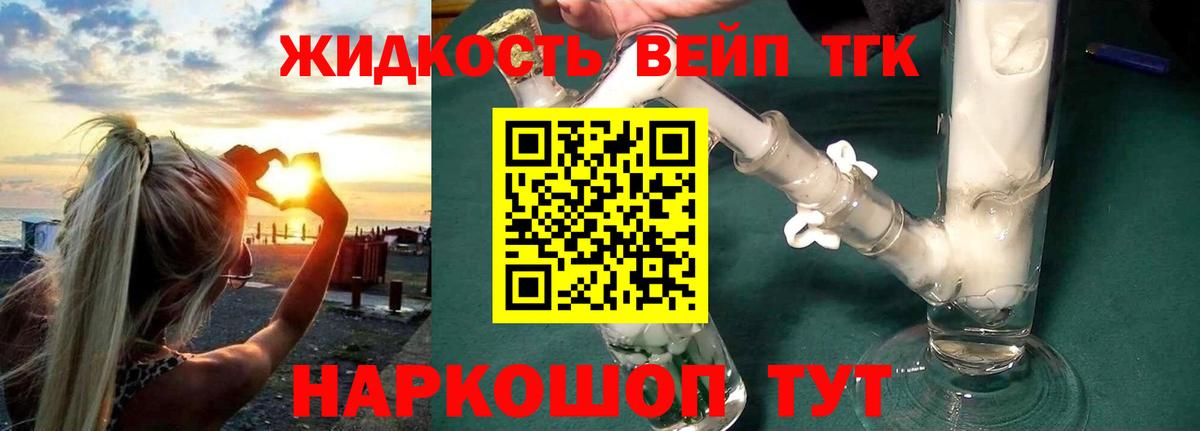 ТГК концентрат Гагарин