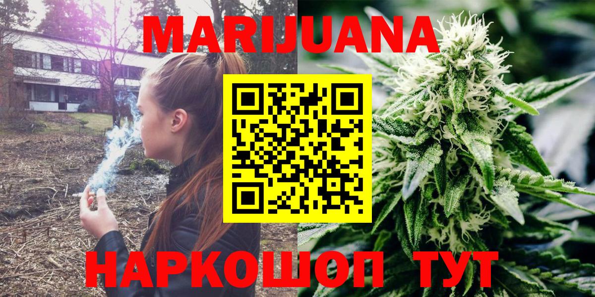 Бошки марихуана Ganja Гагарин